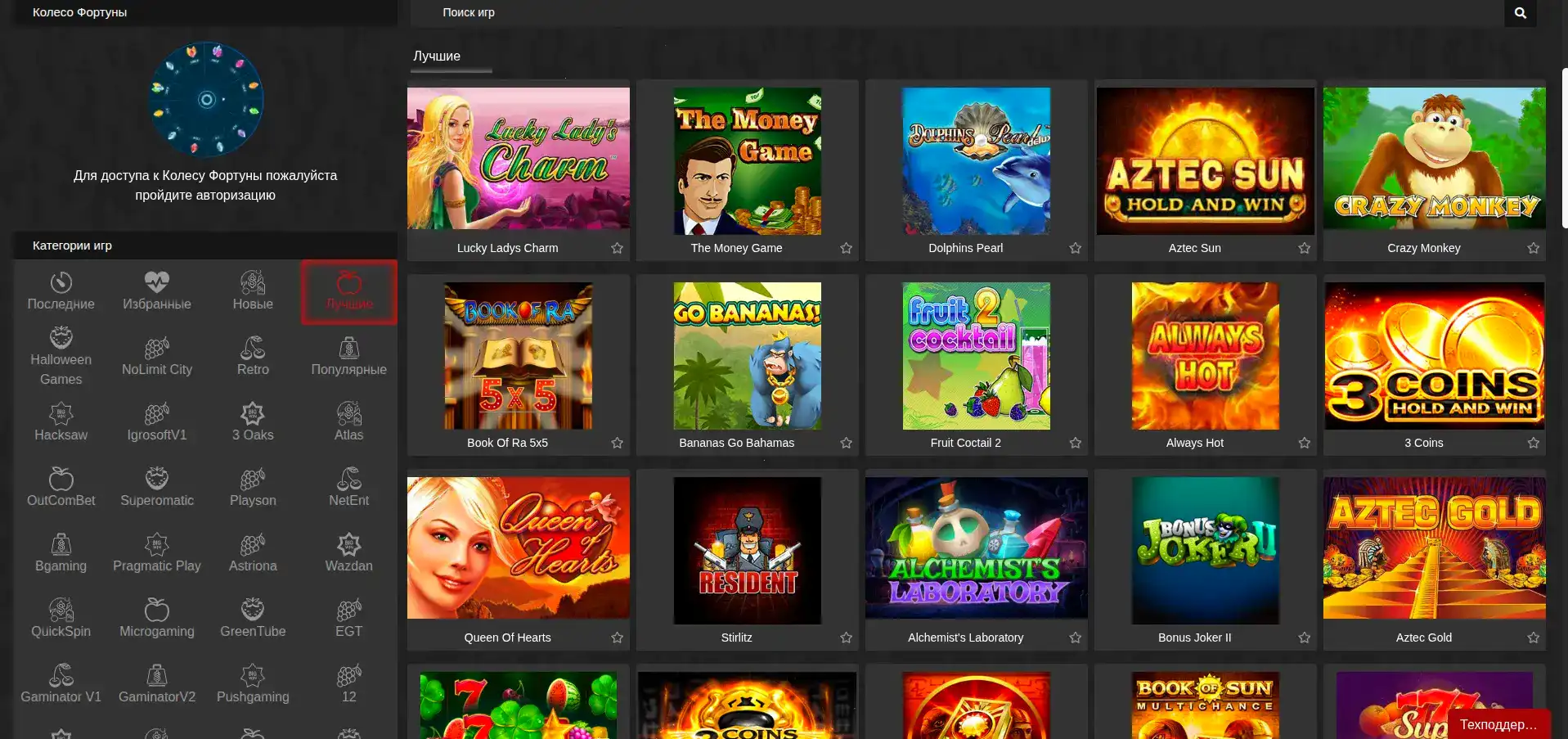 Интерфейс игрового зала казино Максбет на компьютере